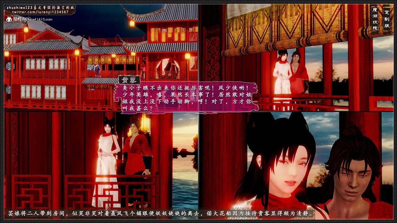 [3D]神雕秘傳外傳-黃蓉之曾經滄海篇第10話
