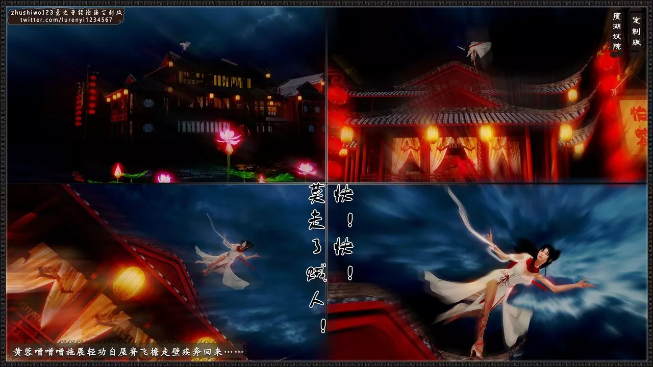 [3D]神雕秘传外传-黄蓉之曾经沧海篇-第10话 - 图片 46