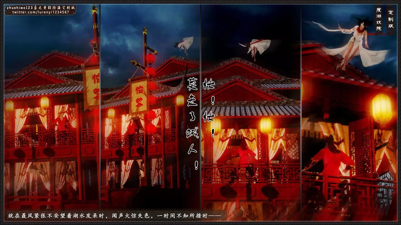 [3D]神雕秘传外传-黄蓉之曾经沧海篇-第10话 - 图片 45