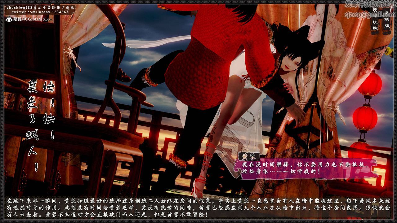 [3D]神雕秘传外传-黄蓉之曾经沧海篇第10话