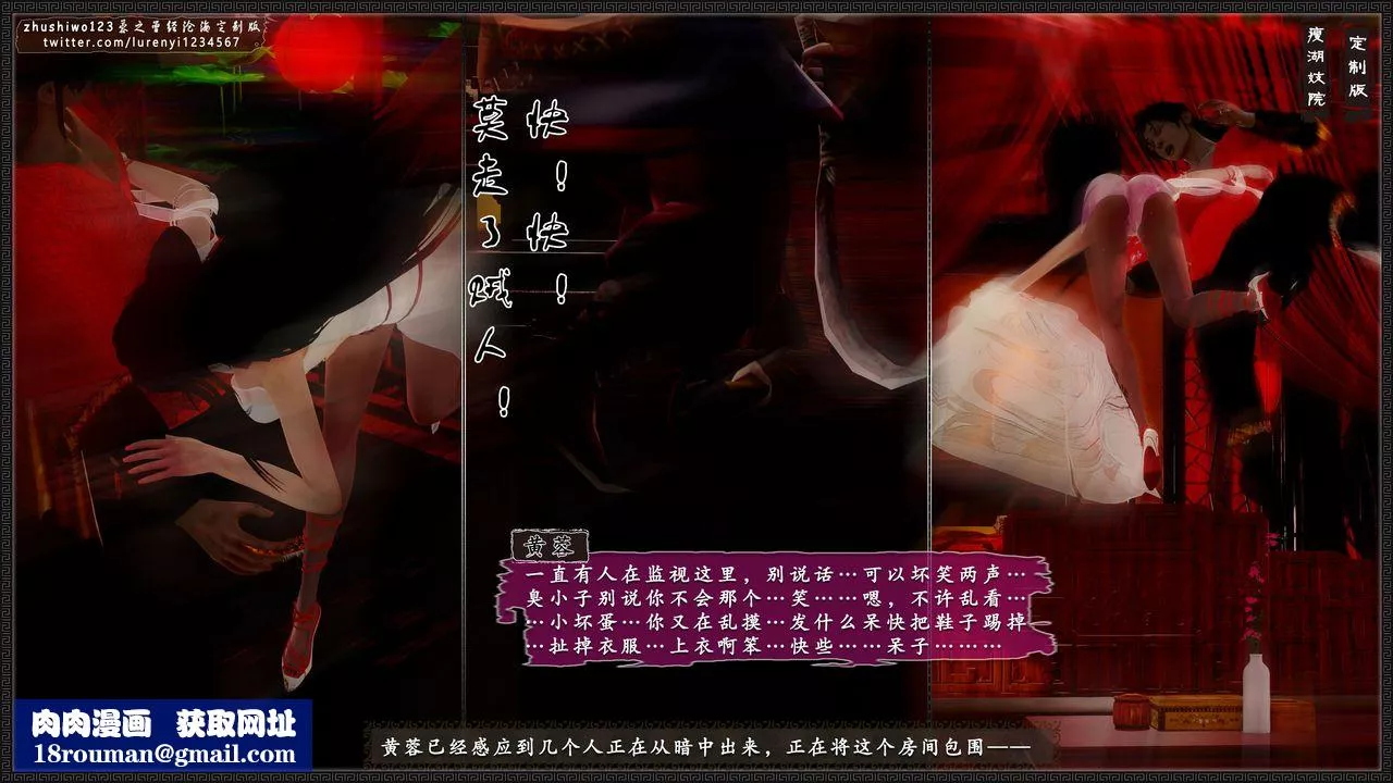 [3D]神雕秘传外传-黄蓉之曾经沧海篇-第10话 - 图片 50