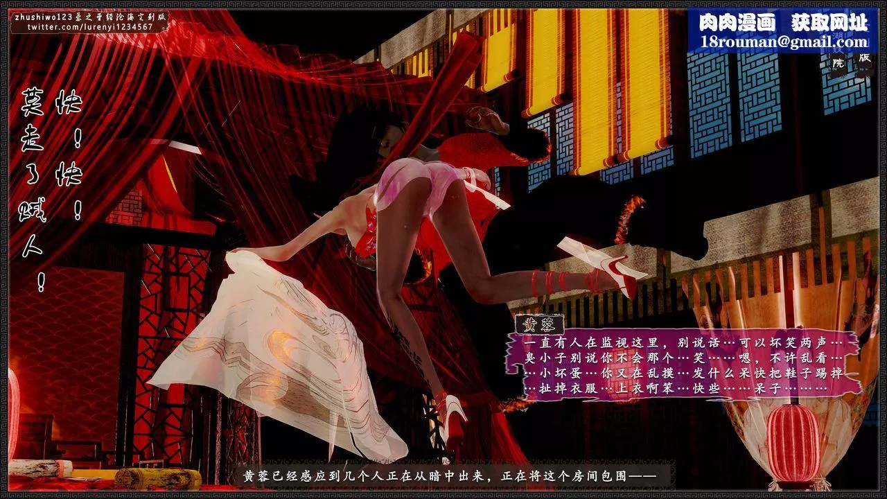 [3D]神雕秘传外传-黄蓉之曾经沧海篇-第11话 - 图片 1