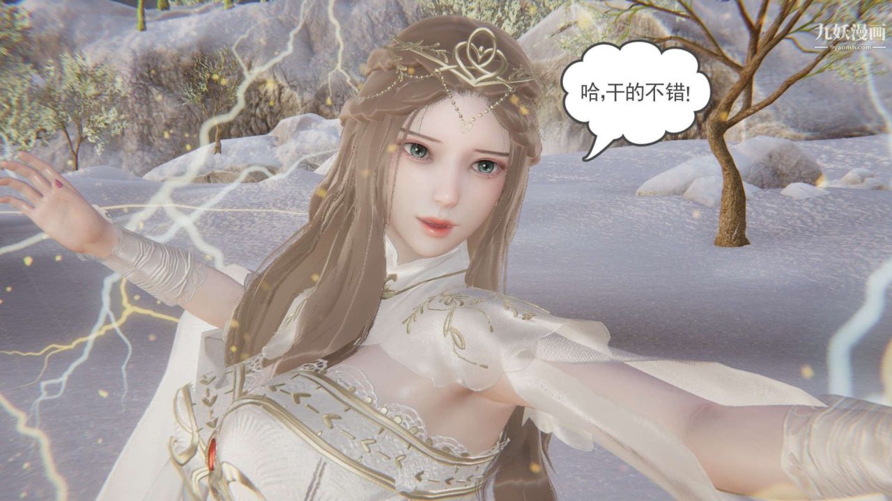 龙魂[3D]第21话【第4话】