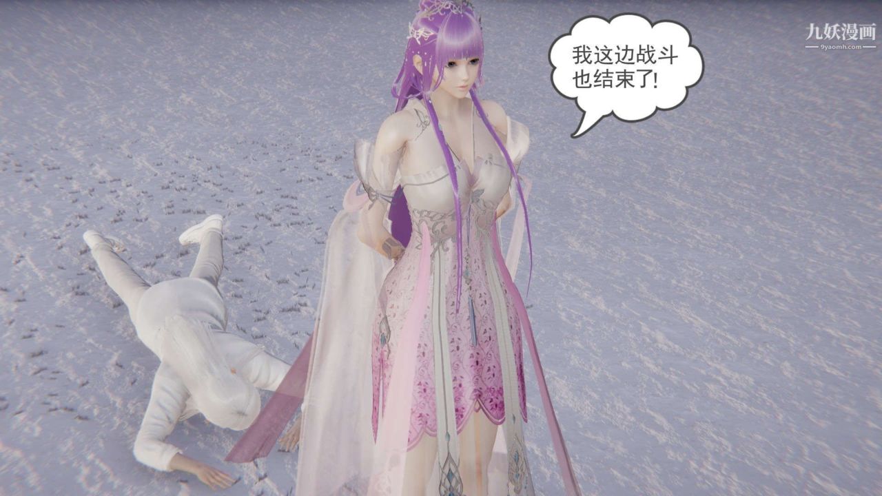 龙魂[3D]第21话【第4话】