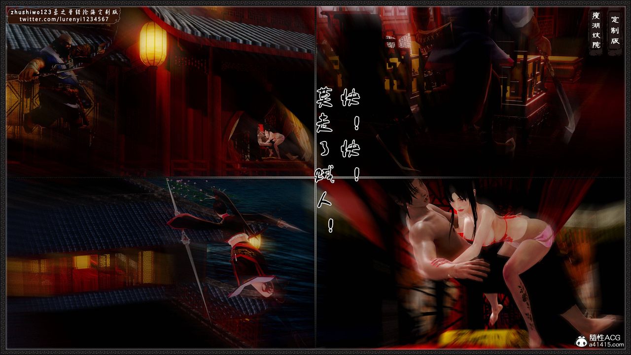 [3D]神雕秘传外传-黄蓉之曾经沧海篇第11话