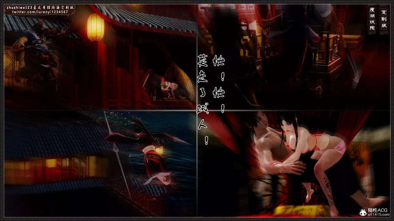 [3D]神雕秘傳外傳-黃蓉之曾經滄海篇第11話