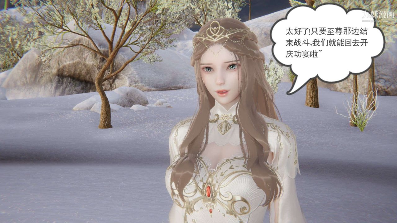 龙魂[3D]第21话【第4话】