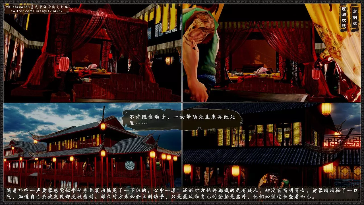 [3D]神雕秘传外传-黄蓉之曾经沧海篇-第11话 - 图片 10