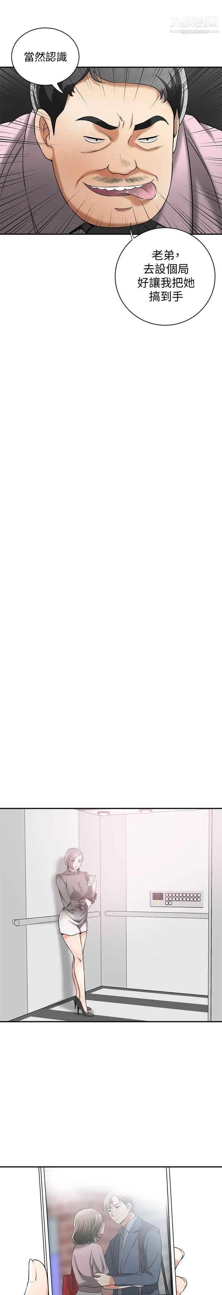 我要抢走她第13话-送给你的生日礼物