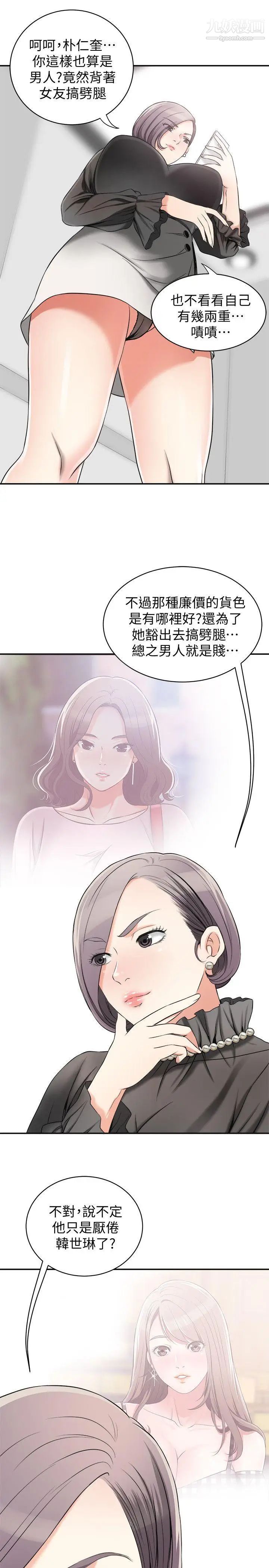 我要抢走她第13话-送给你的生日礼物