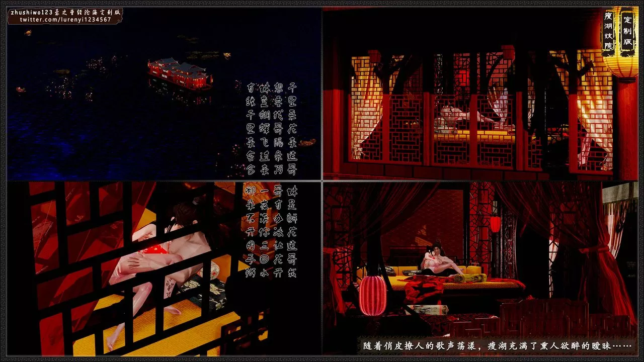 [3D]神雕秘传外传-黄蓉之曾经沧海篇-第11话 - 图片 23