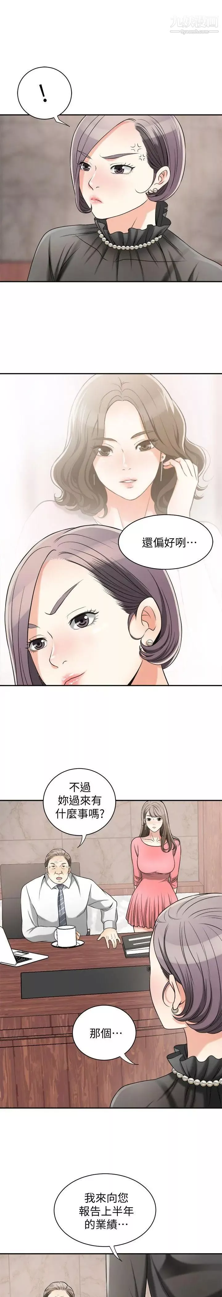 我要抢走她-第13话-送给你的生日礼物 - 图片 18