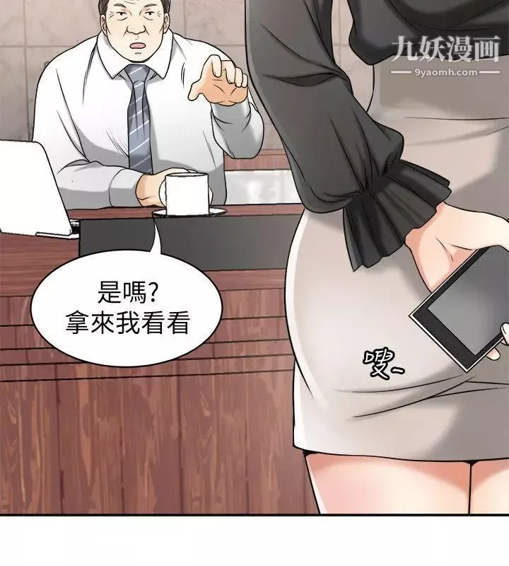 我要抢走她-第13话-送给你的生日礼物 - 图片 19