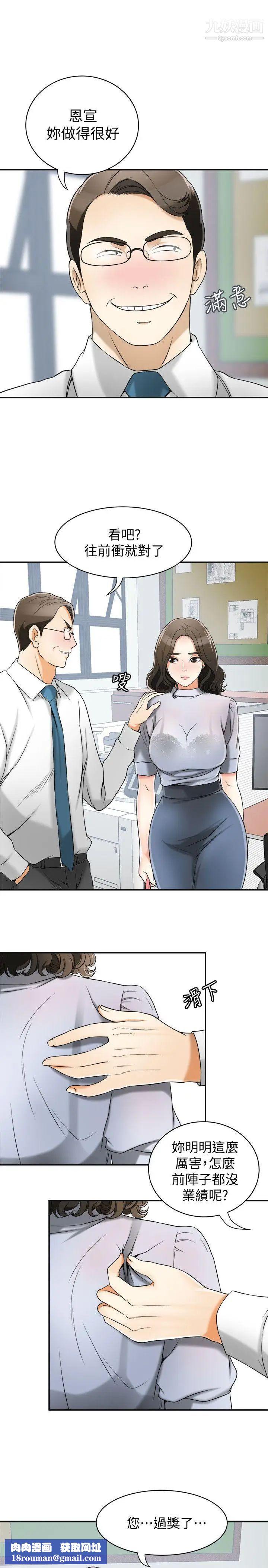 我要抢走她第13话-送给你的生日礼物