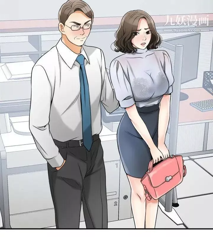 我要搶走她第13話-送給你的生日禮物