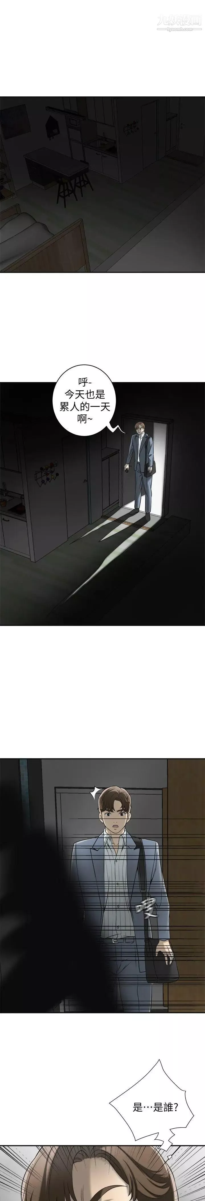 我要抢走她-第13话-送给你的生日礼物 - 图片 30