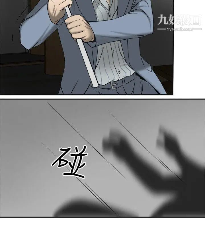 我要抢走她第13话-送给你的生日礼物