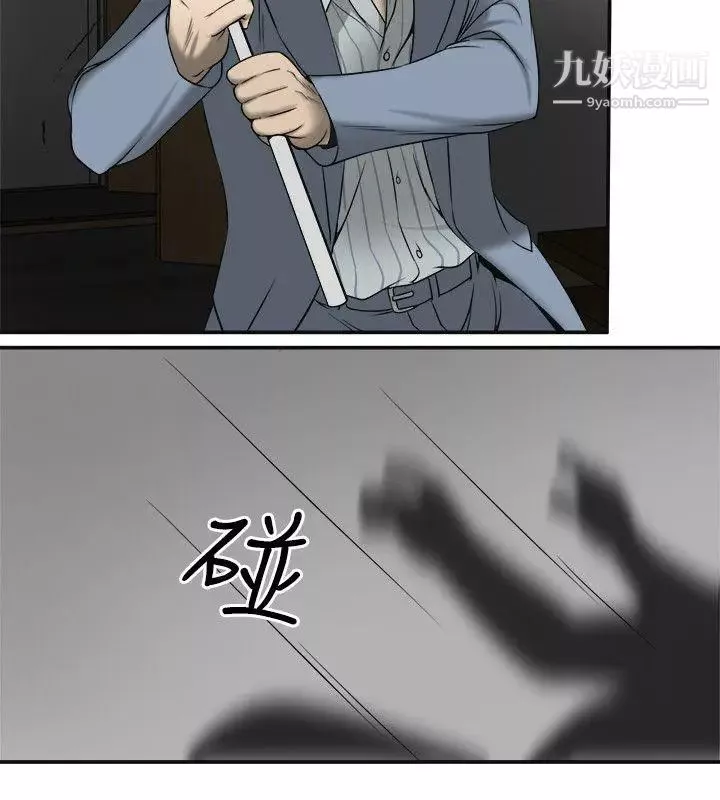 我要搶走她第13話-送給你的生日禮物