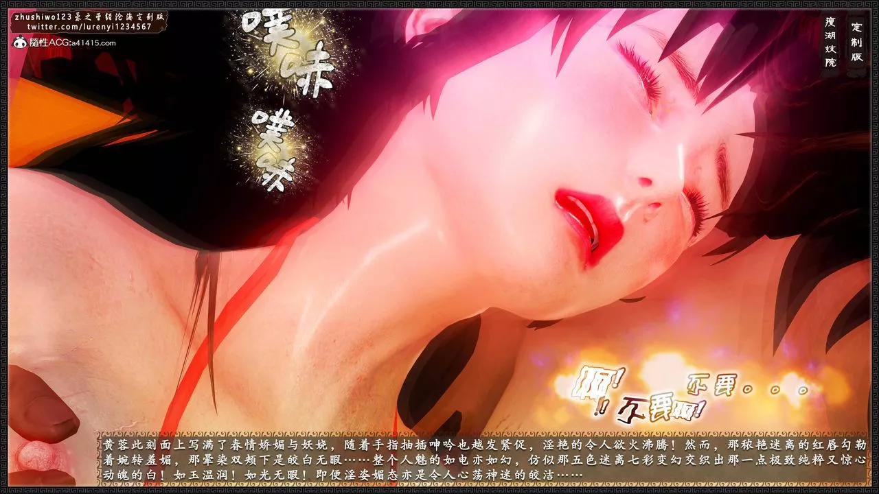 [3D]神雕秘传外传-黄蓉之曾经沧海篇-第11话 - 图片 44