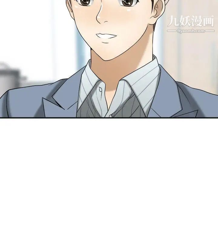 我要搶走她第13話-送給你的生日禮物