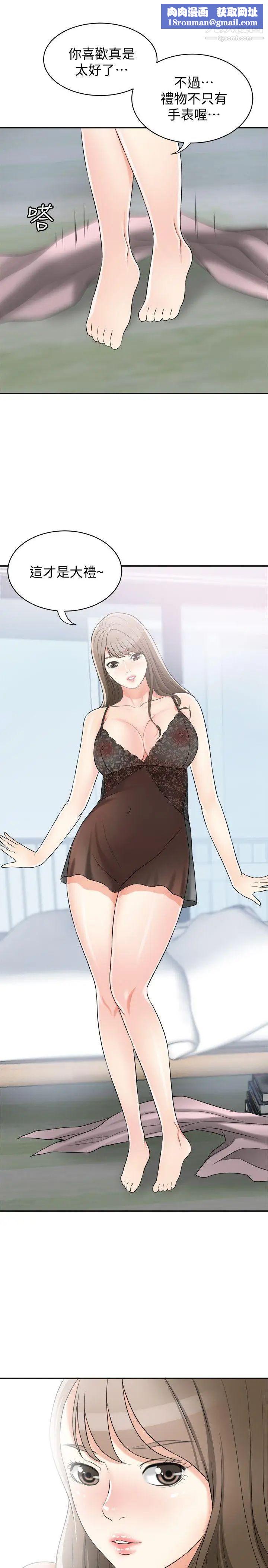 我要抢走她第14话-你老婆早晚是我的!