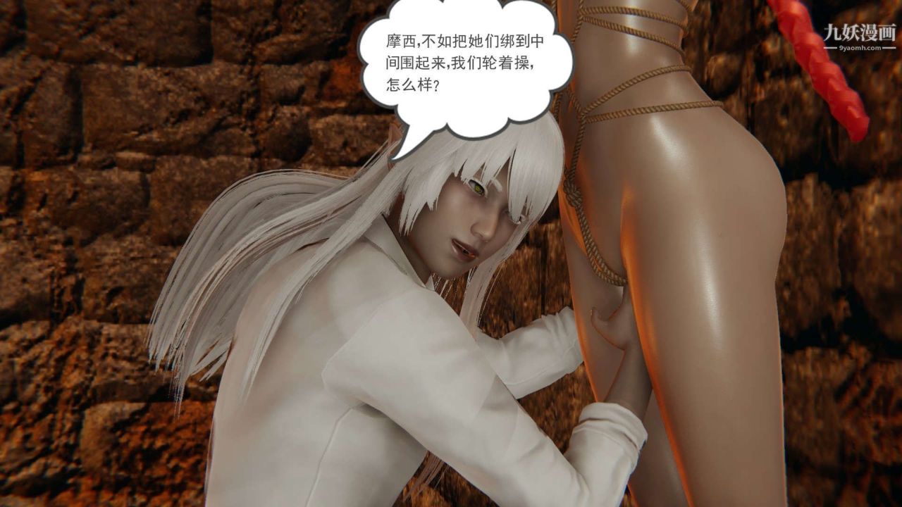 龍魂[3D]第22話【第2話】