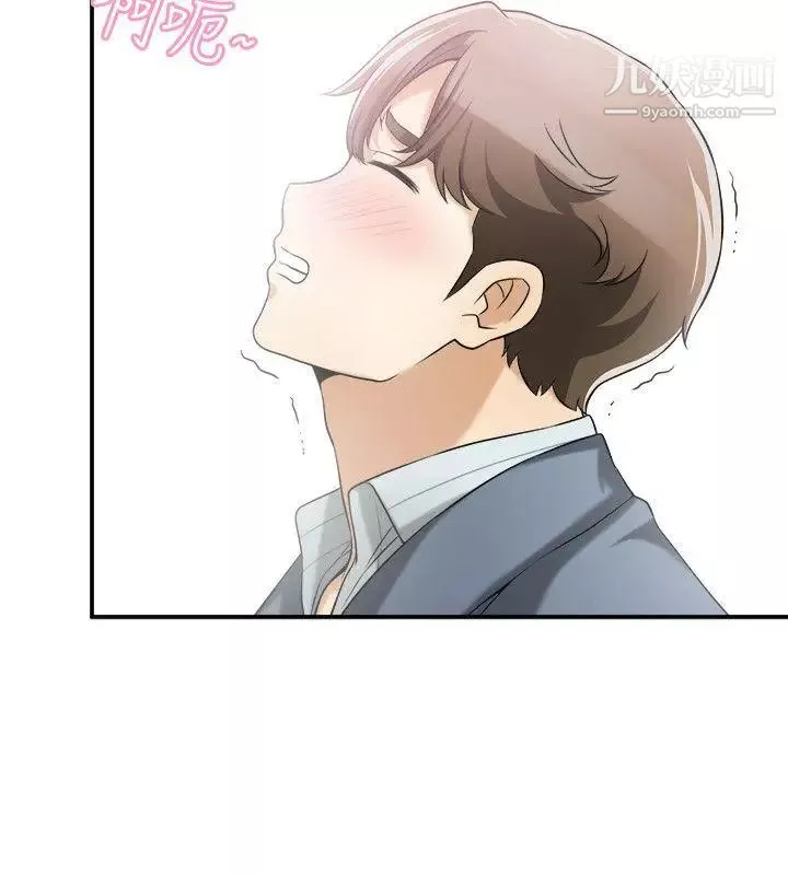 我要搶走她第14話-你老婆早晚是我的!