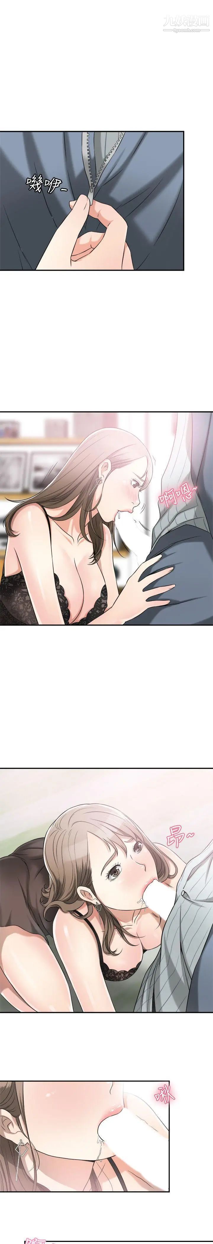 我要搶走她第14話-你老婆早晚是我的!