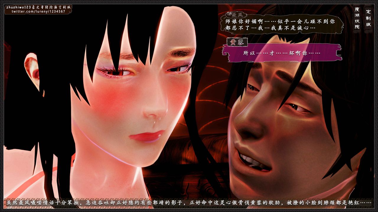 [3D]神雕秘传外传-黄蓉之曾经沧海篇第12话