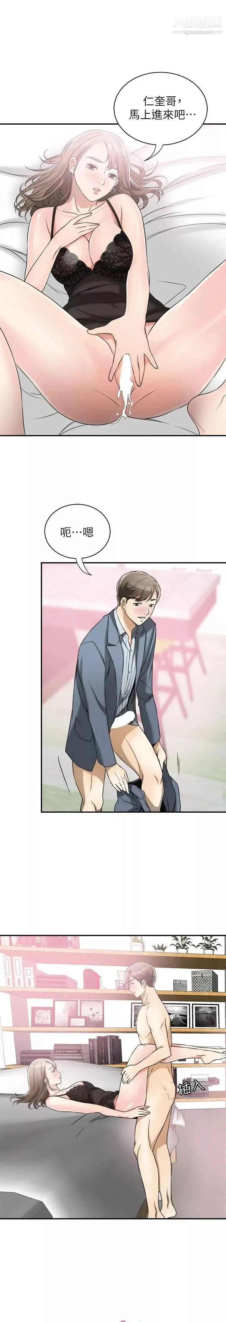 我要搶走她第14話-你老婆早晚是我的!