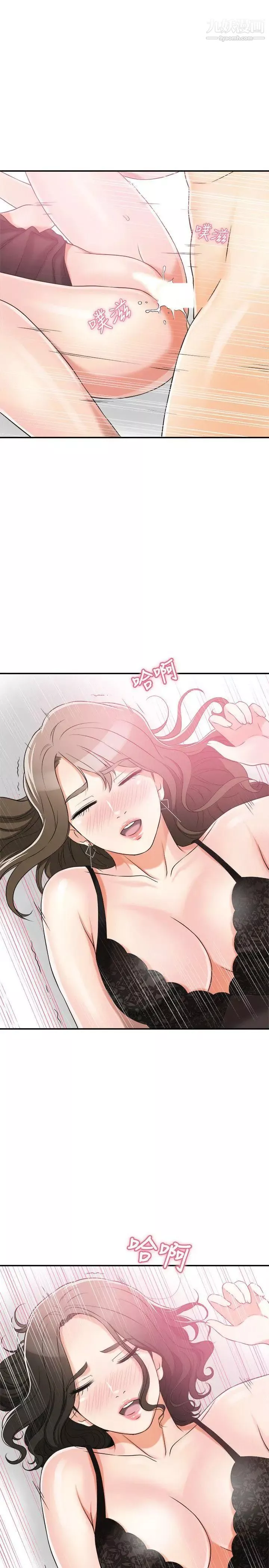我要搶走她第14話-你老婆早晚是我的!