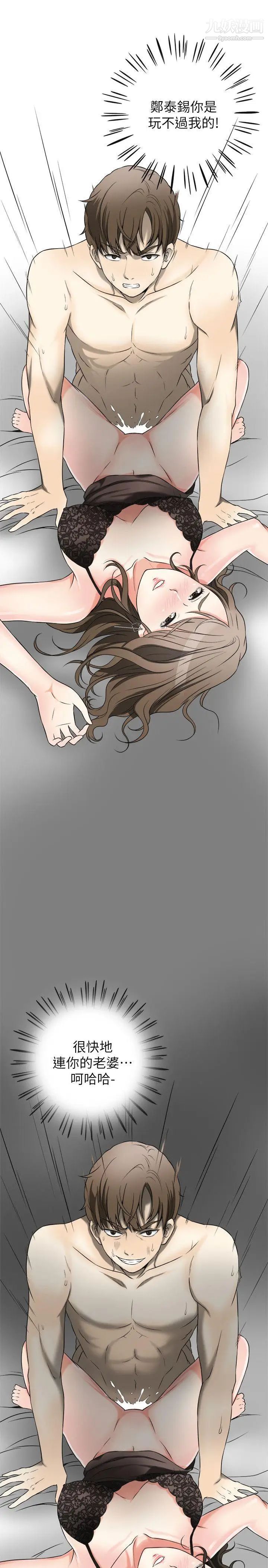 我要抢走她第14话-你老婆早晚是我的!