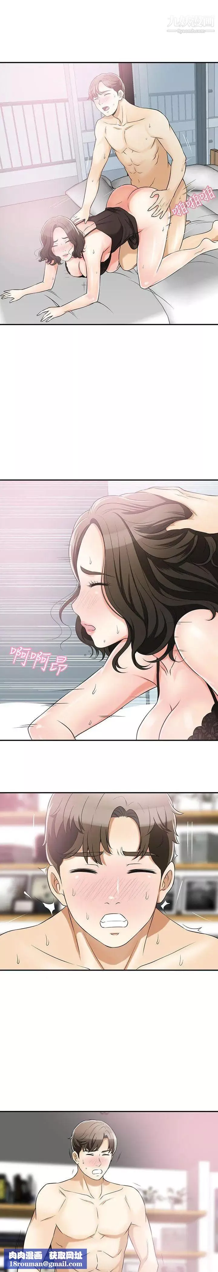 我要搶走她第14話-你老婆早晚是我的!