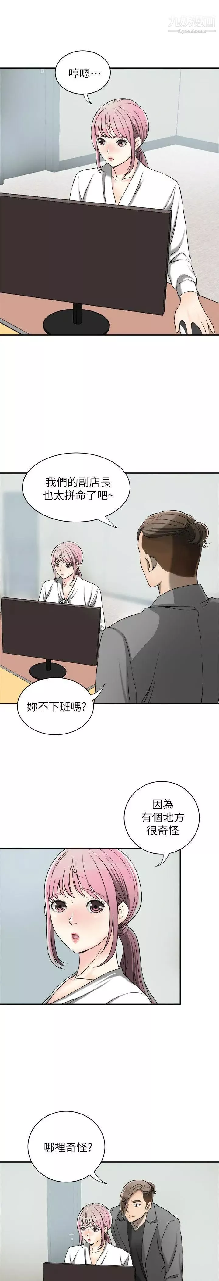 我要搶走她第14話-你老婆早晚是我的!