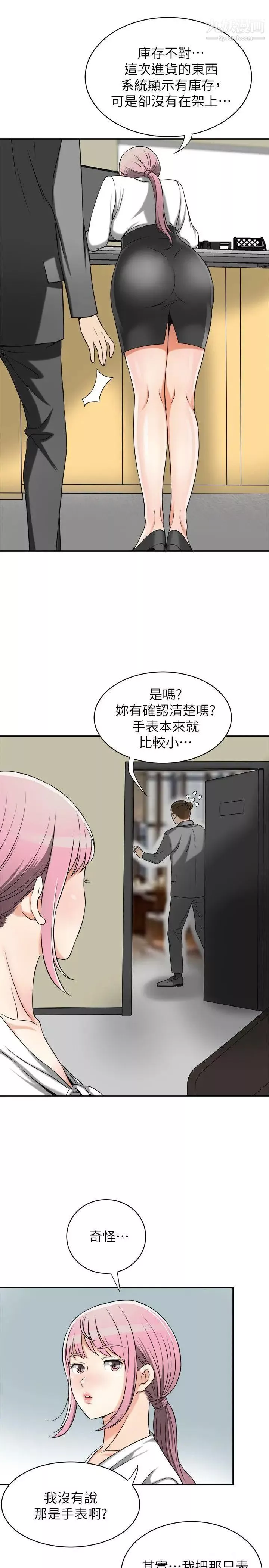 我要抢走她-第14话-你老婆早晚是我的! - 图片 33
