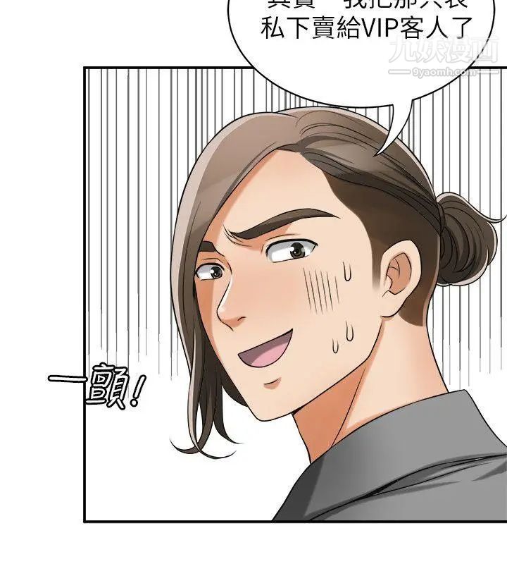 我要抢走她第14话-你老婆早晚是我的!