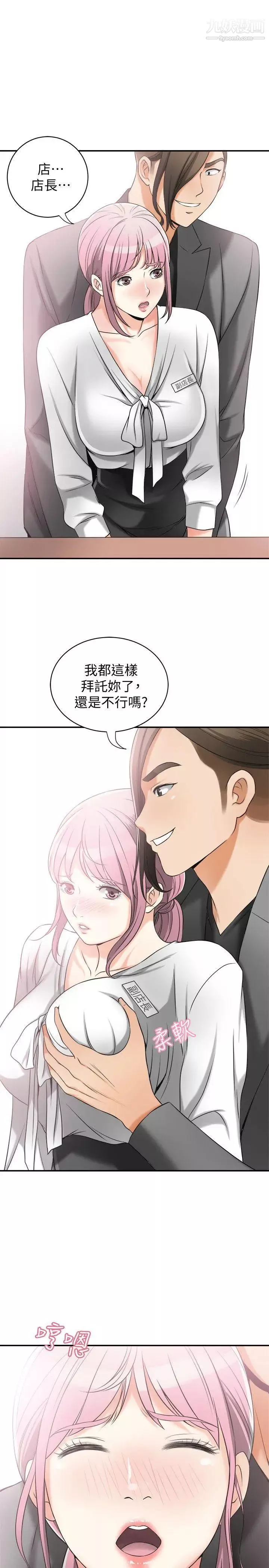 我要抢走她-第14话-你老婆早晚是我的! - 图片 39