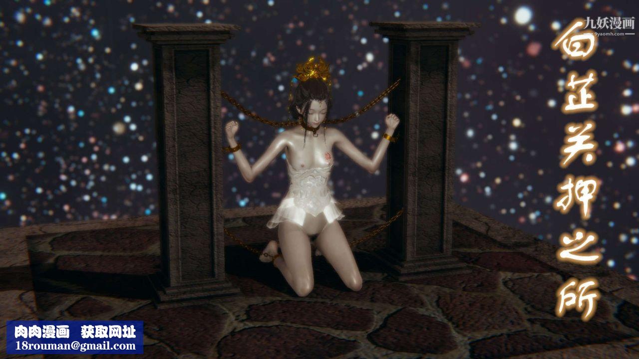 龙魂[3D]第22话【第3话】