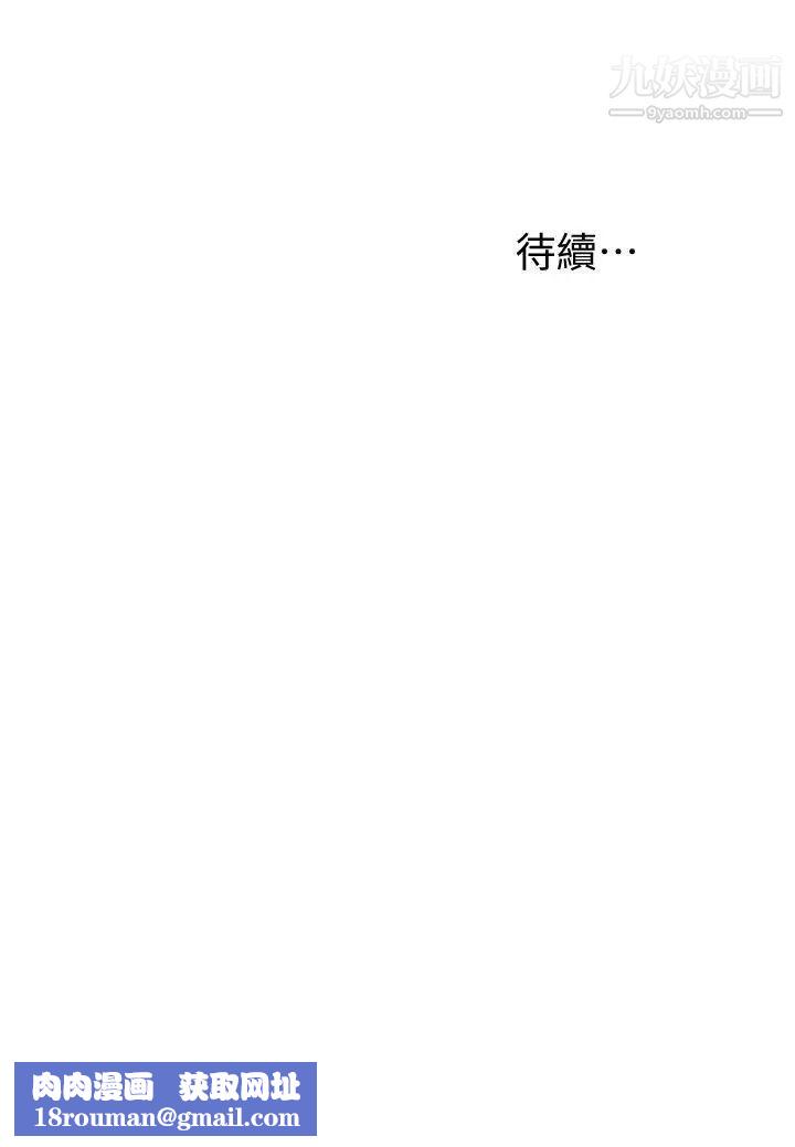 我要抢走她第14话-你老婆早晚是我的!