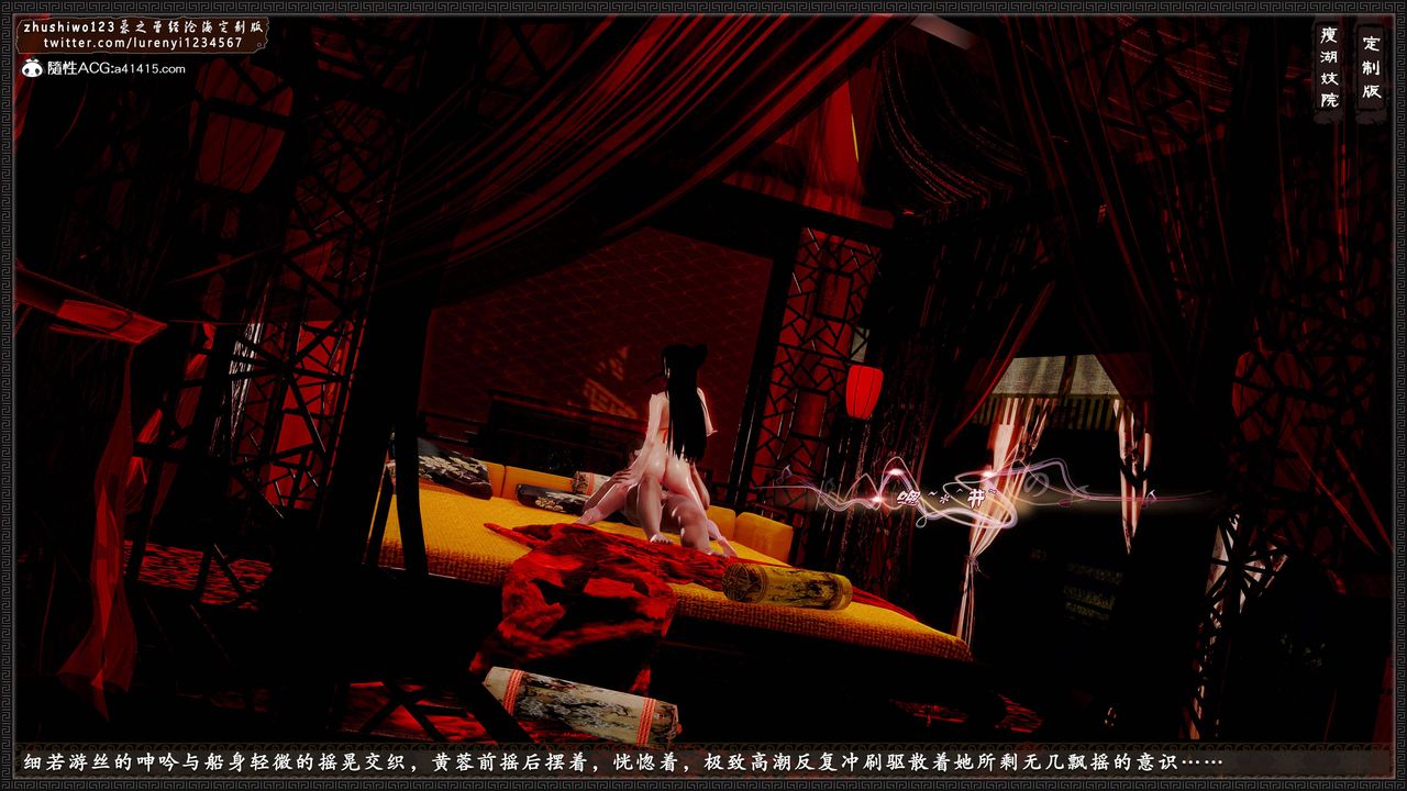 [3D]神雕秘傳外傳-黃蓉之曾經滄海篇第12話