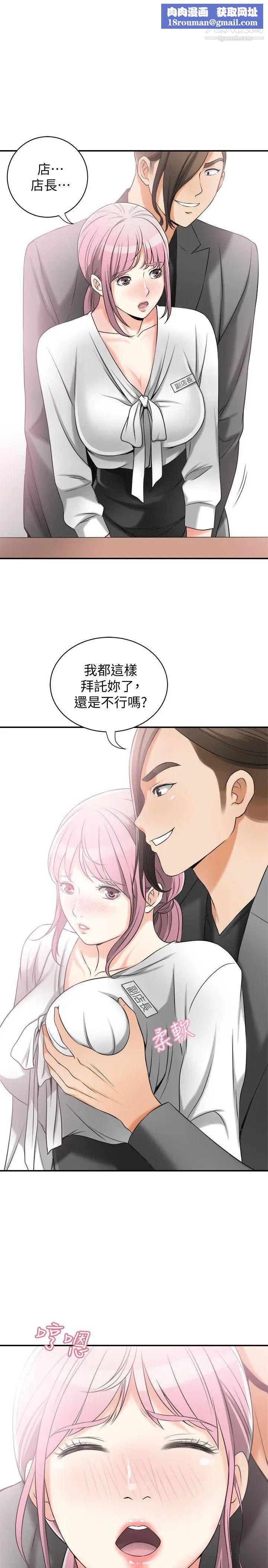 我要抢走她第15话-有妇之夫的特别请求