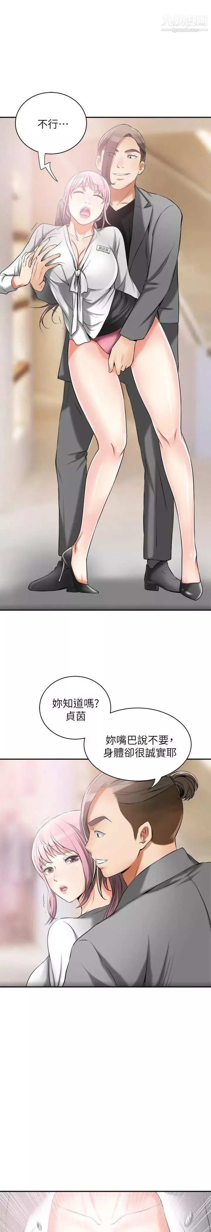 我要搶走她第15話-有婦之夫的特別請求