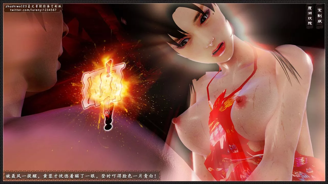 [3D]神雕秘傳外傳-黃蓉之曾經滄海篇第12話