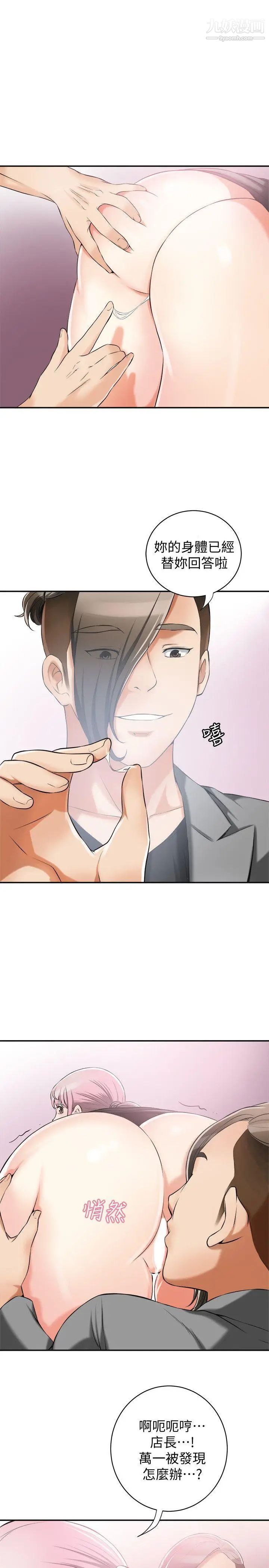 我要搶走她第15話-有婦之夫的特別請求