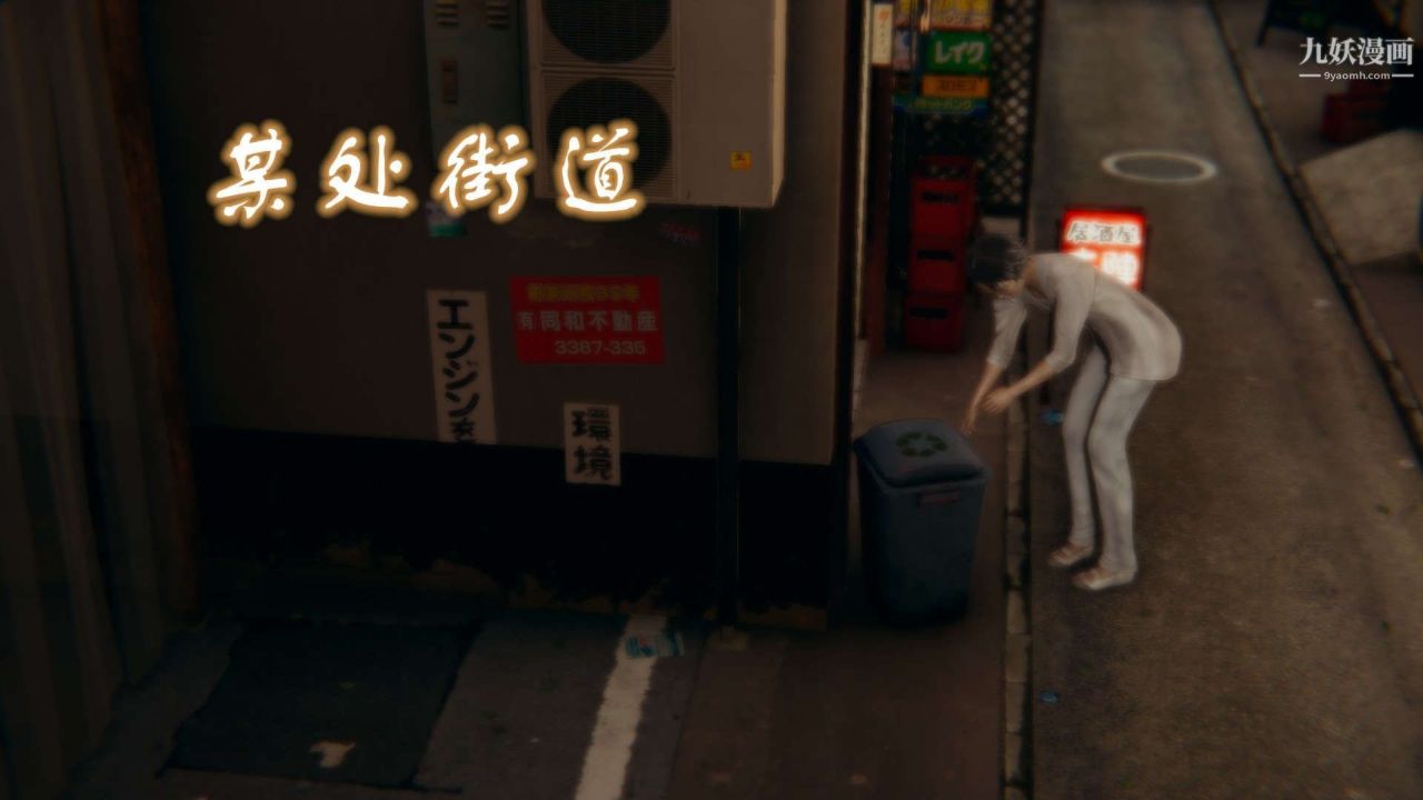 龍魂[3D]第22話【第4話】