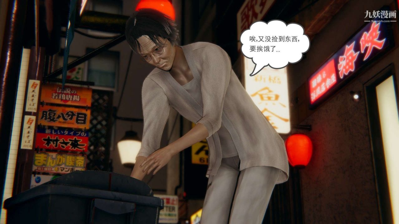 龙魂[3D]第22话【第4话】