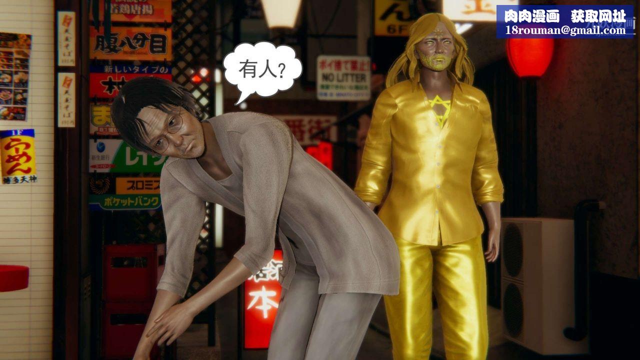 龙魂[3D]第22话【第4话】