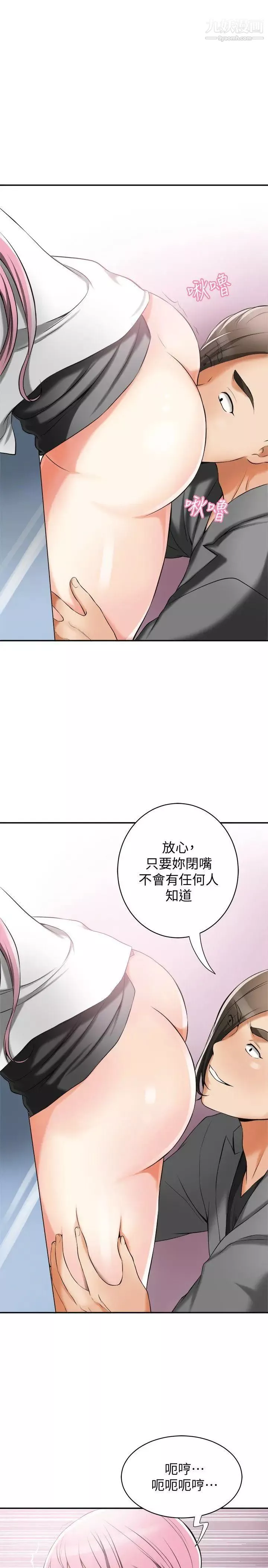 我要抢走她-第15话-有妇之夫的特别请求 - 图片 14