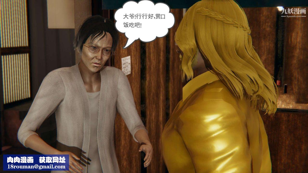 龙魂[3D]第22话【第4话】