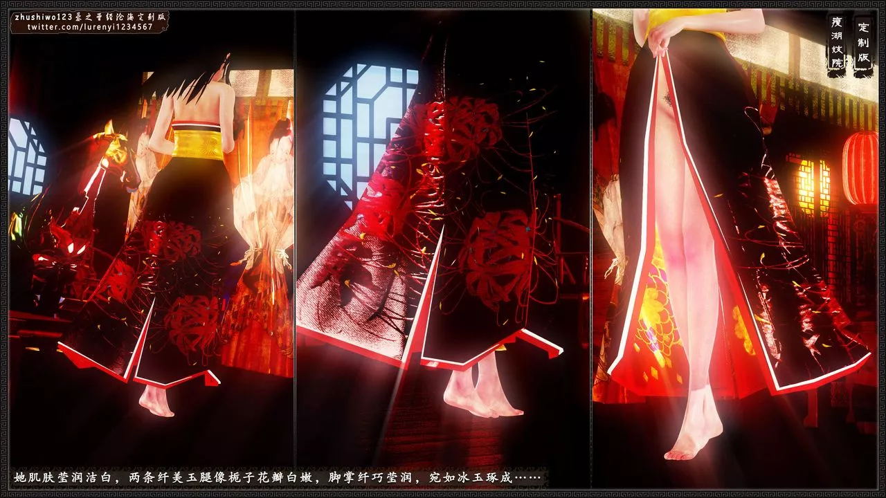 [3D]神雕秘傳外傳-黃蓉之曾經滄海篇第13話